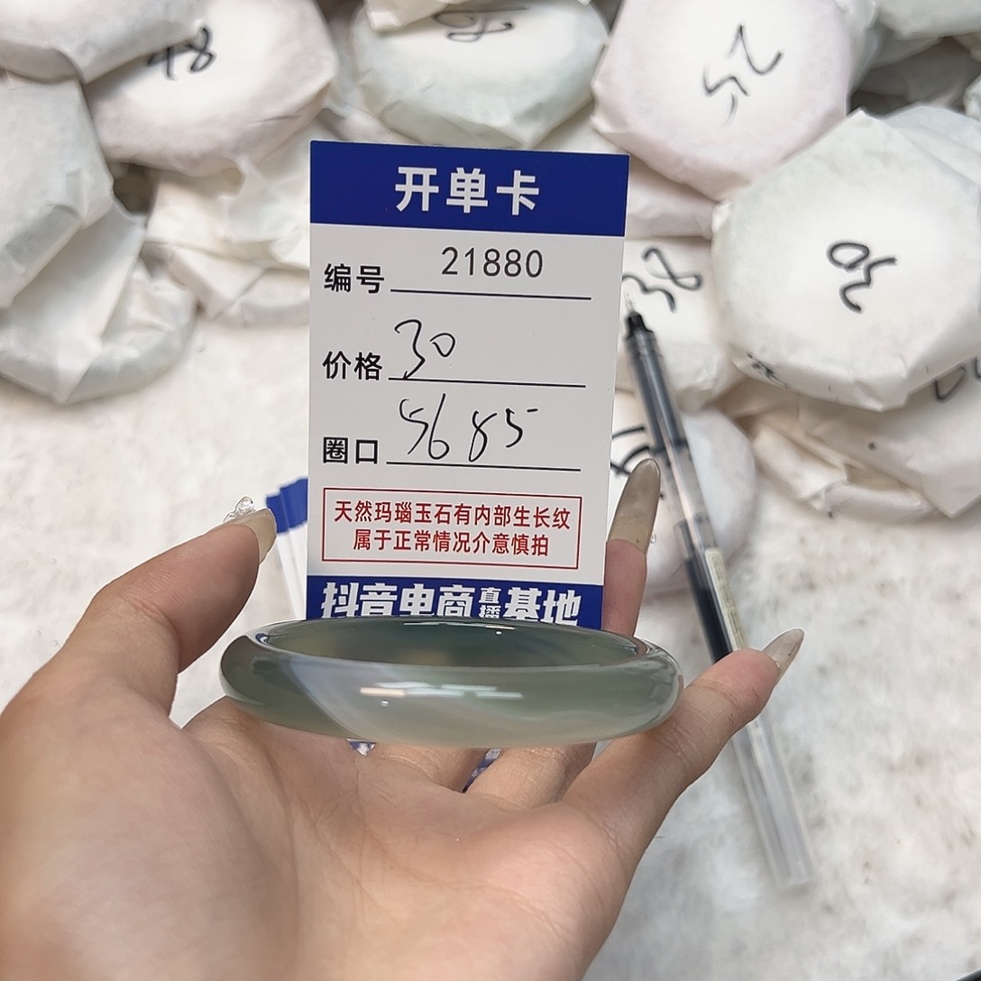 玛瑙/玉髓手镯未镶嵌880