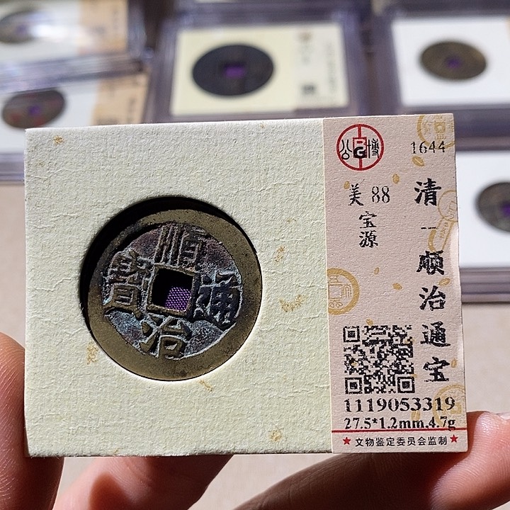 铜公博评级88顺治通 小店