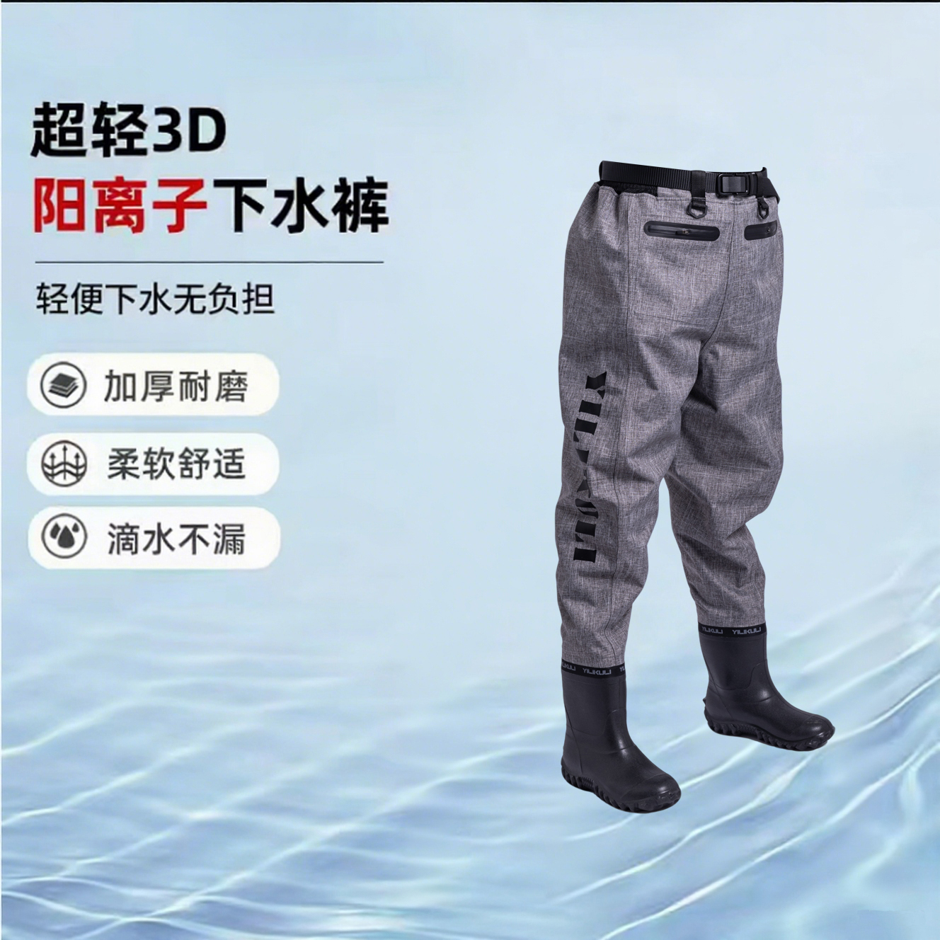 轻便耐磨阳离子面料下水裤适合路亚钓鱼赶海抓鱼户外装备