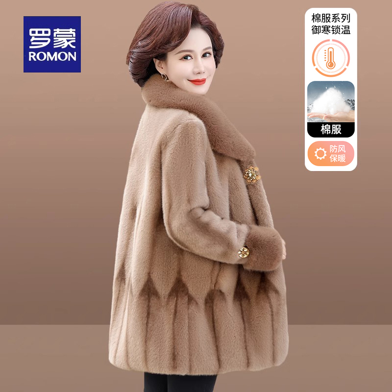 罗蒙时尚妈妈冬装水貂绒外套洋气中老年女春秋阔太太皮毛一体大衣