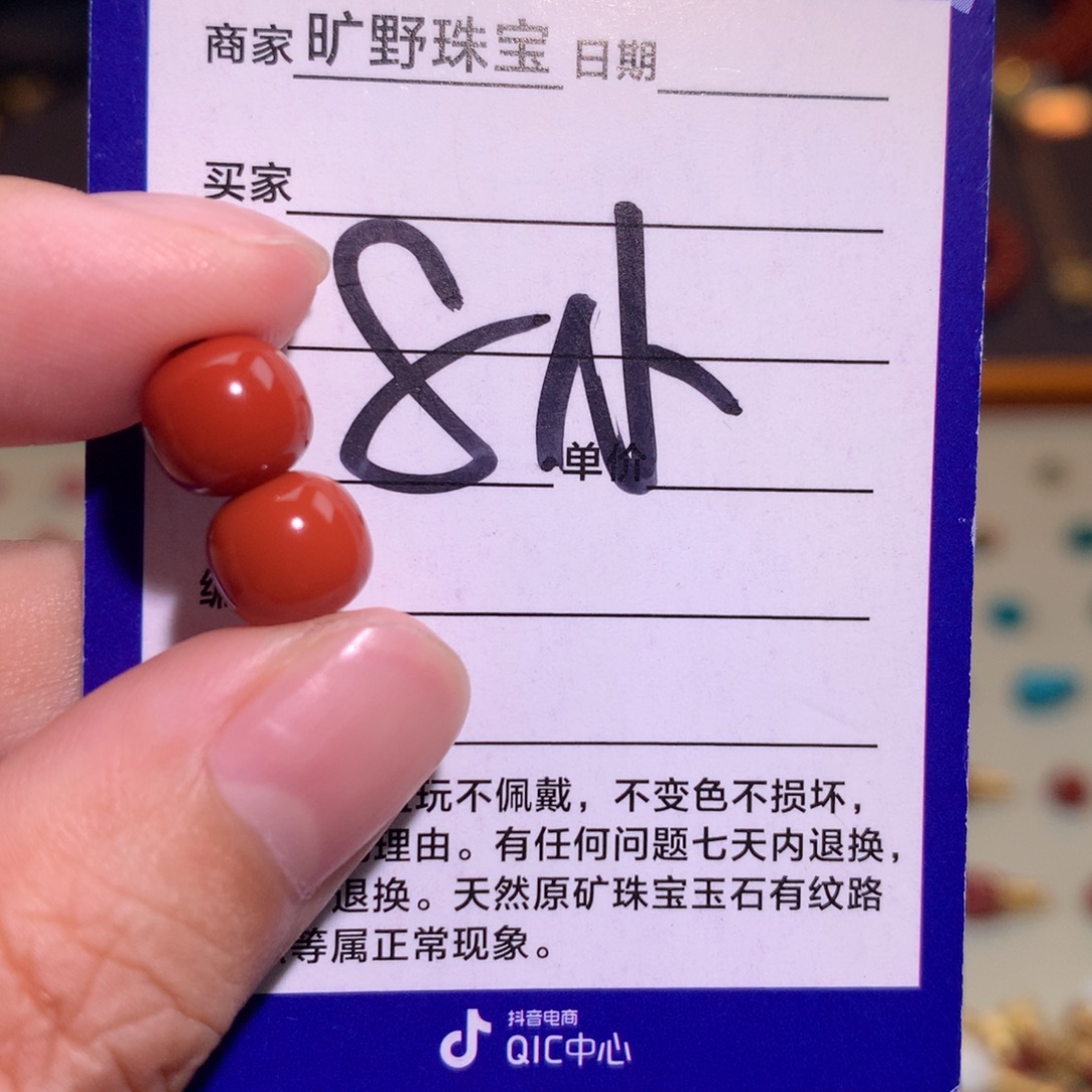 颈饰未镶嵌南红玛瑙
