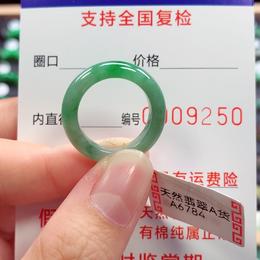 【闪购商品】未镶嵌戒指翡翠13号
