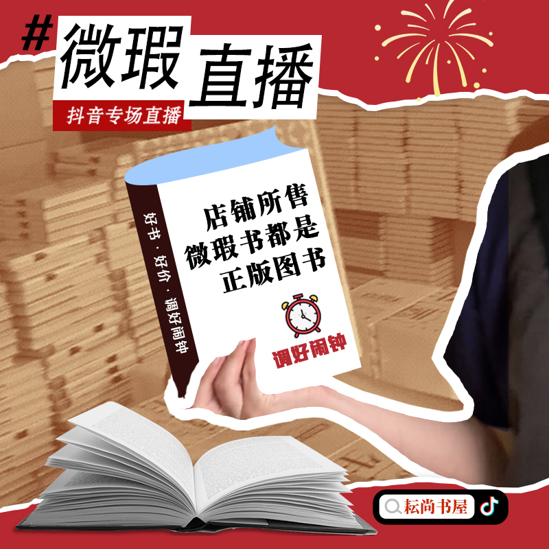 【微瑕书】这就是中国何谓民主等