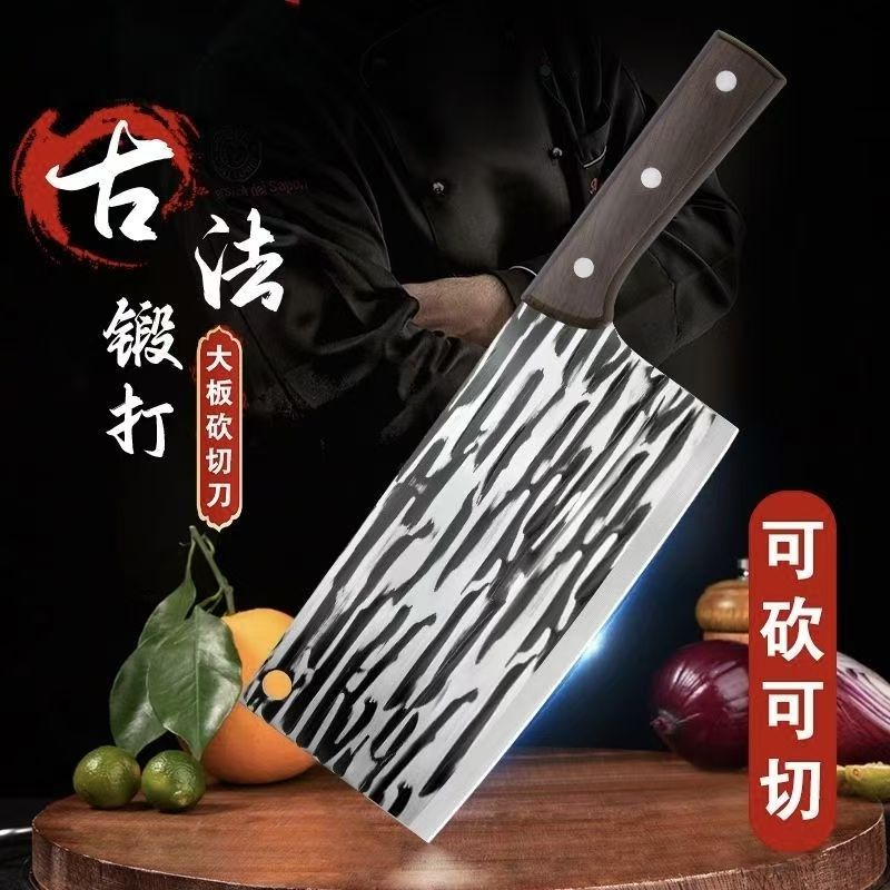 锻打菜刀锤纹锻打斩切两用菜刀家用 砍骨切菜锋利水果刀菜刀