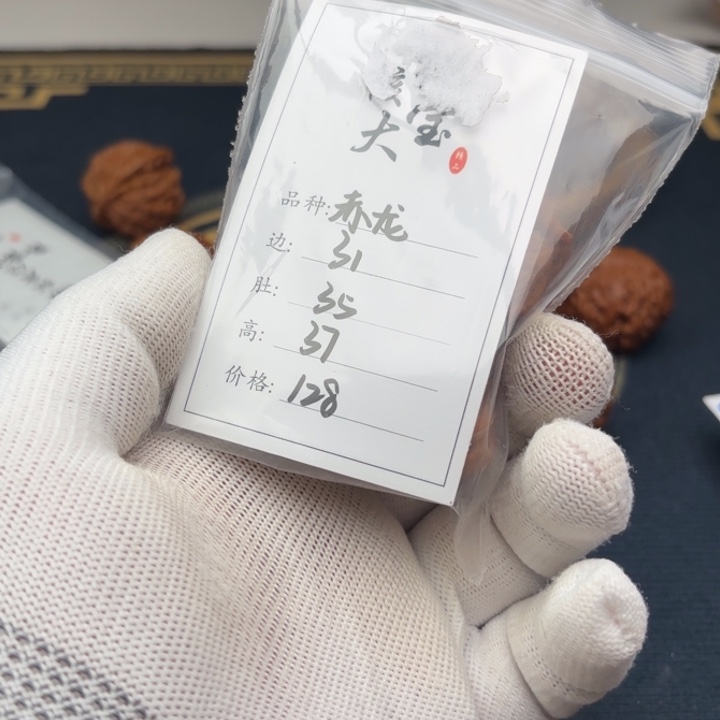 文玩核桃把件囍***囍赤龙228