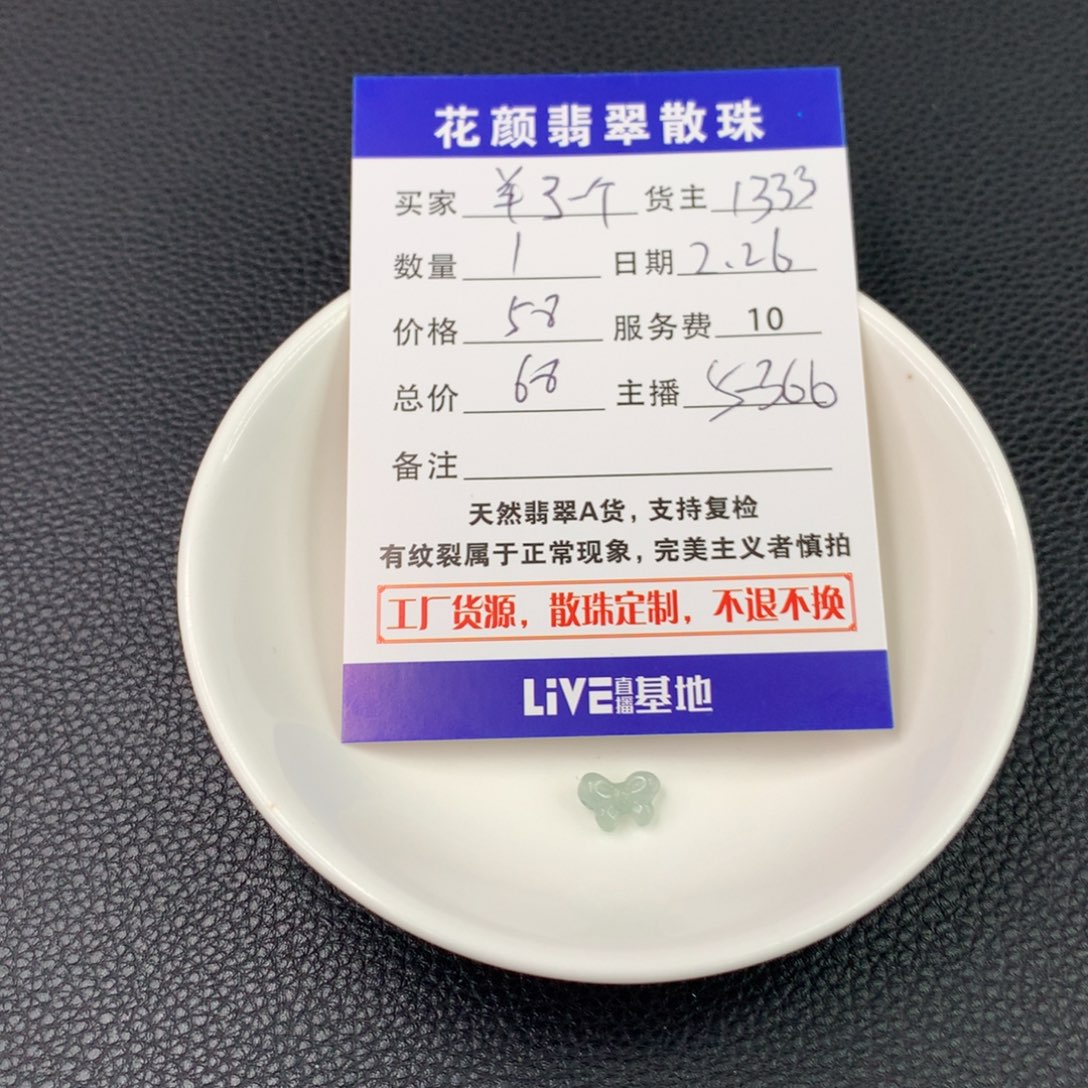 翡翠手链未镶嵌羊****亮翡翠散珠DIY手串多样性自发