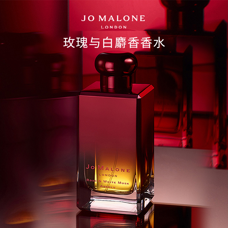 Jo Malone London/祖玛珑奢耀纯香系列 玫瑰与白麝香香水100ml
