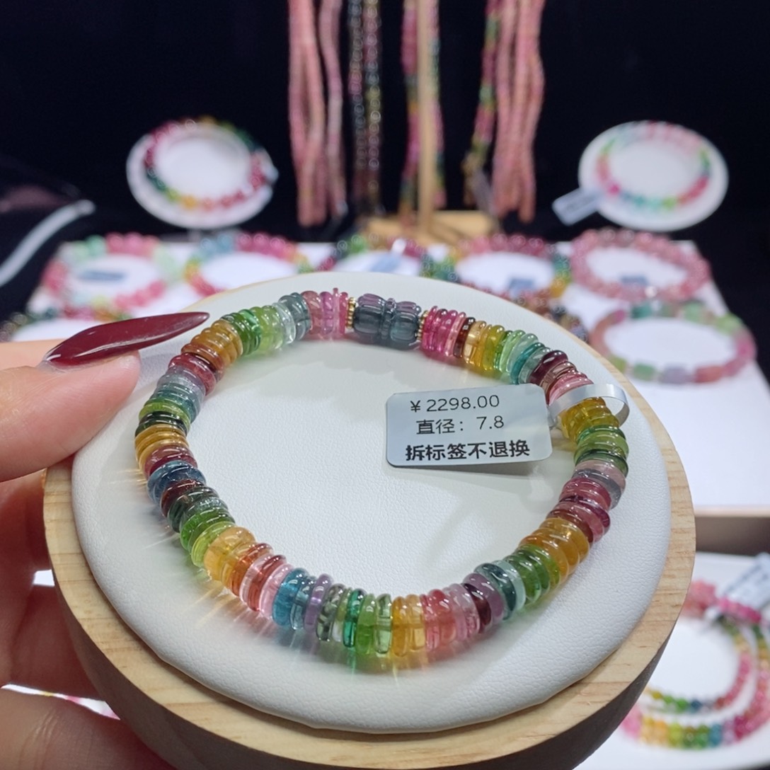 碧玺手链未镶嵌算盘珠