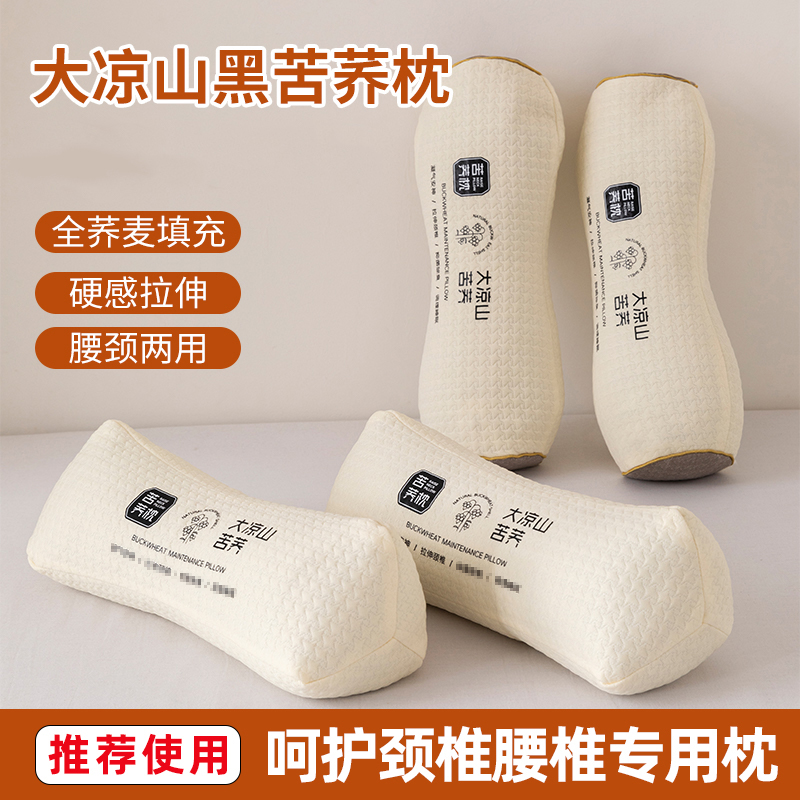 2025新款三角颈椎枕头护颈枕助睡眠反弓变直大凉山苦荞麦脖枕