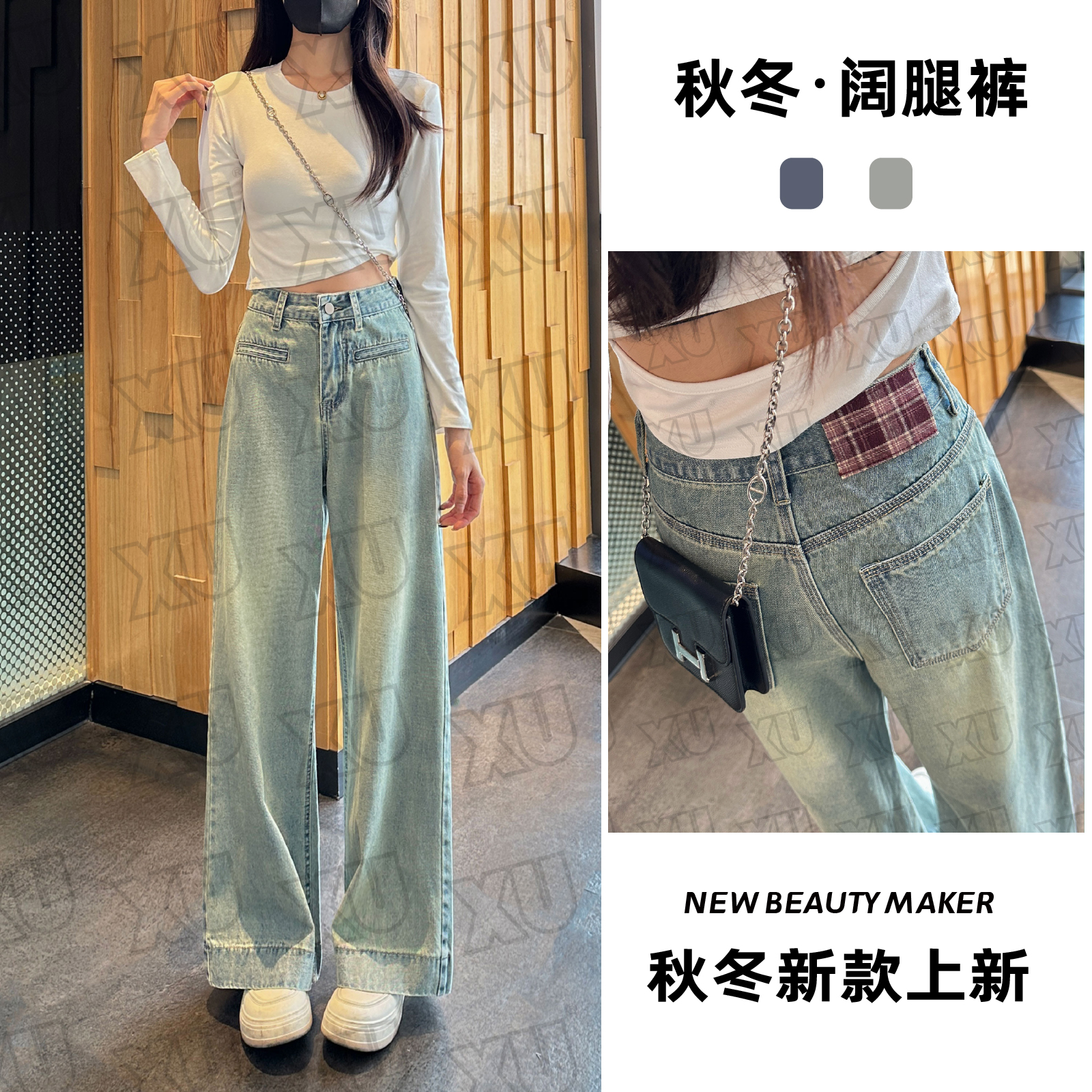 7466 W春季新款怀旧蓝牛仔裤女高腰直筒裤遮肉复古显瘦阔腿长裤