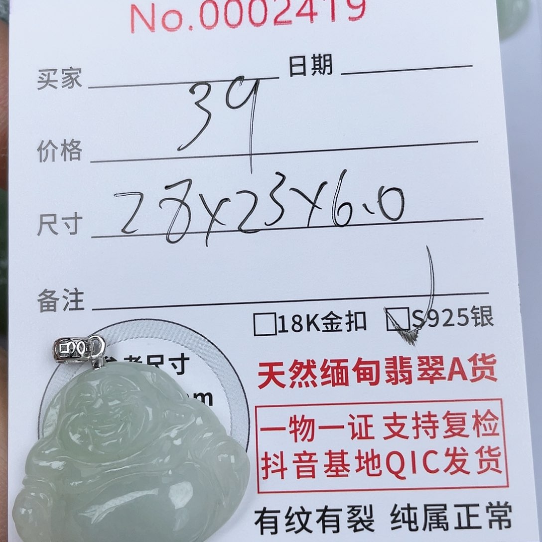 翡翠颈饰银S925镶嵌吊坠