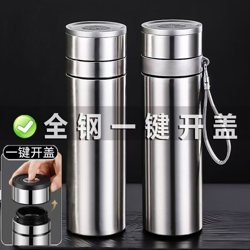 一键开盖保温杯车载316不锈钢无缝内胆茶水分离带茶仓泡茶杯商务