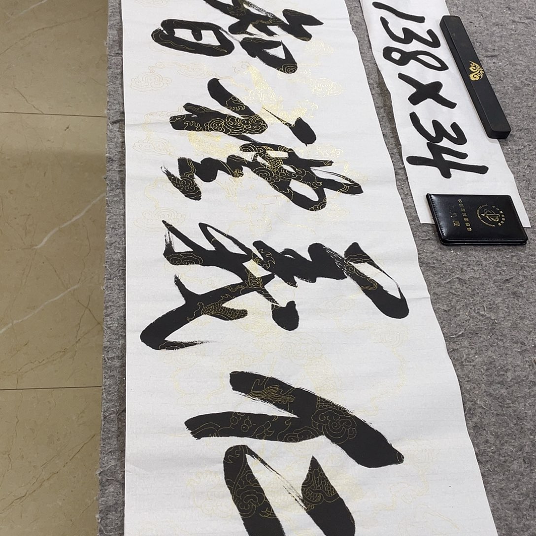 书法Lvqinzhenshufa