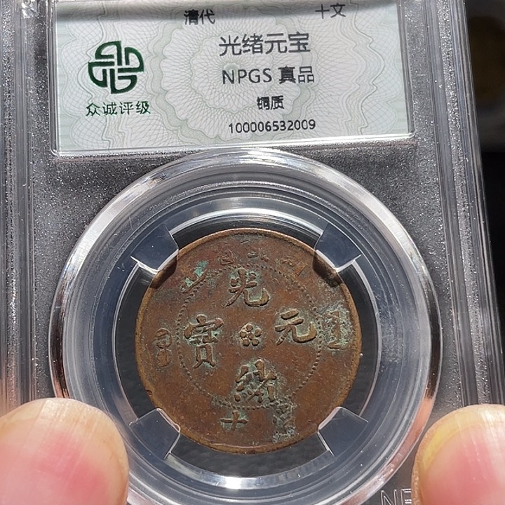 铜00000000000002009