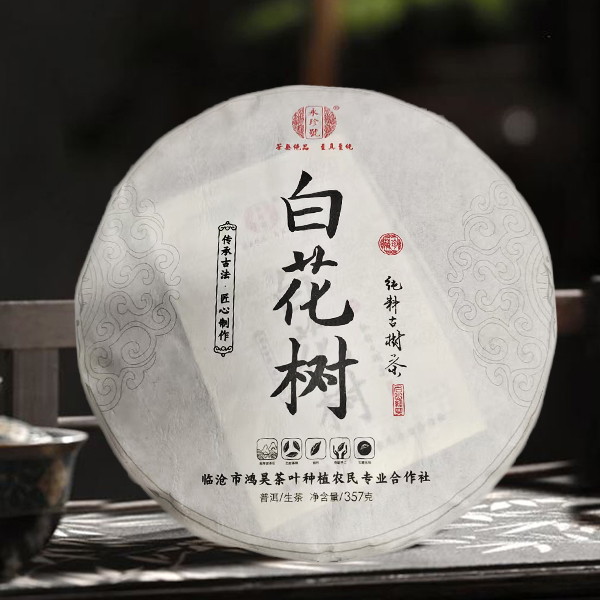 白花树 · 2021年  ·普洱茶（生茶）紧压茶 · 357克/饼