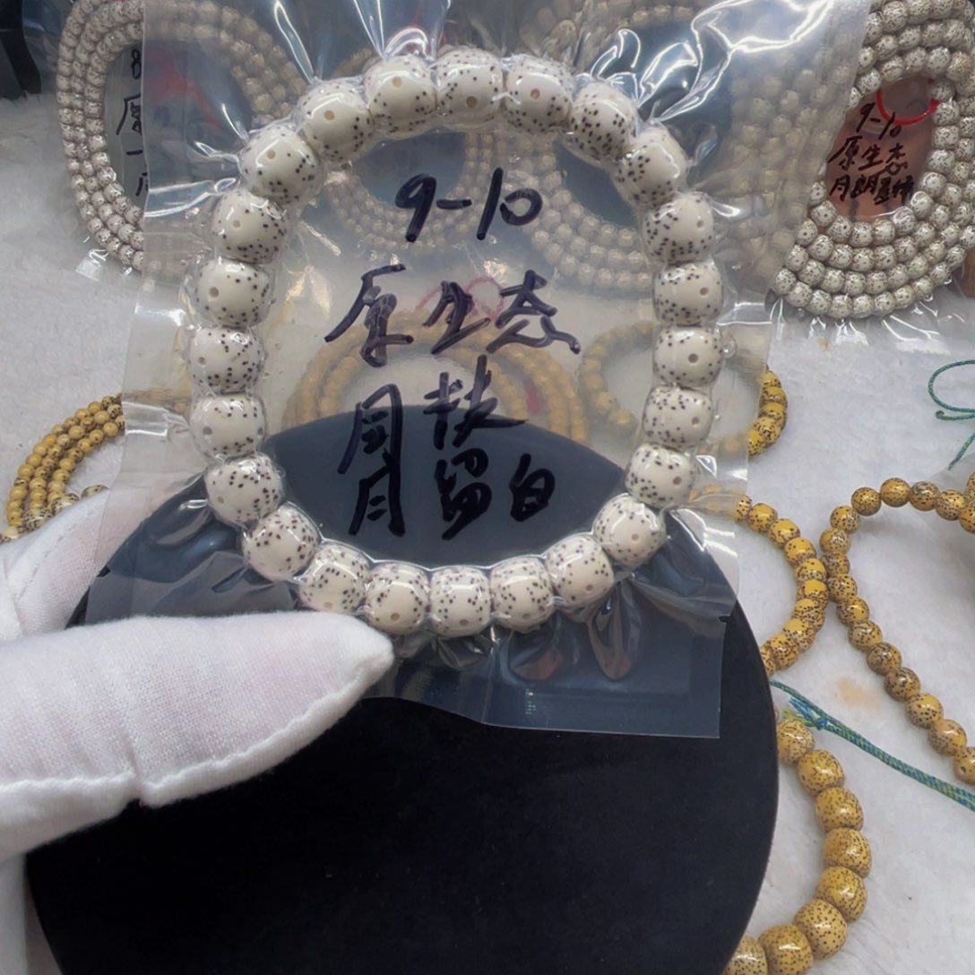 星月菩提吊坠用****8910原白