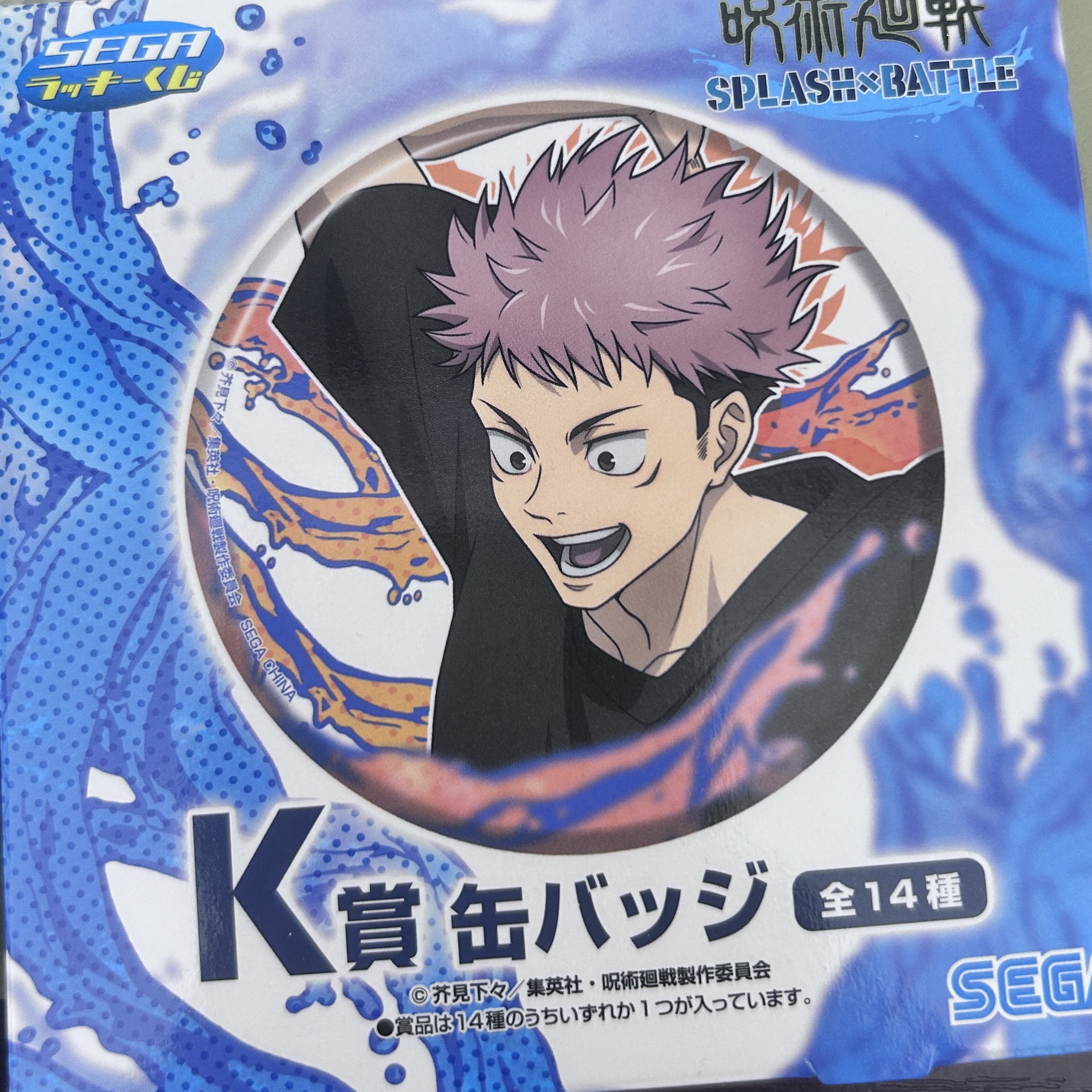 【现货】咒术回战水枪吧唧、立牌、毛巾（未成年禁止下单）