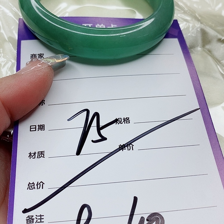 翡翠手镯（圆镯）未镶嵌