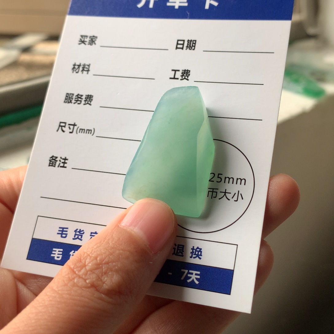 网***F定制翡翠未镶嵌1111111