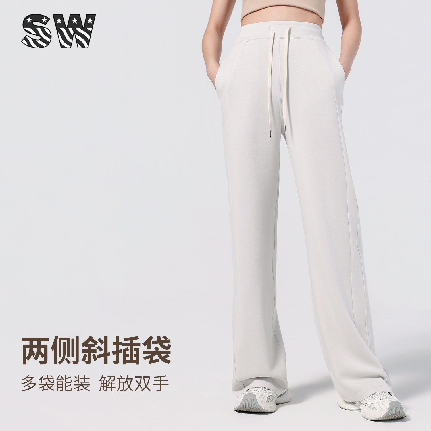 SW瑜伽运动阔腿裤高腰藏肉显瘦秋季显瘦宽松休闲女士直筒裤