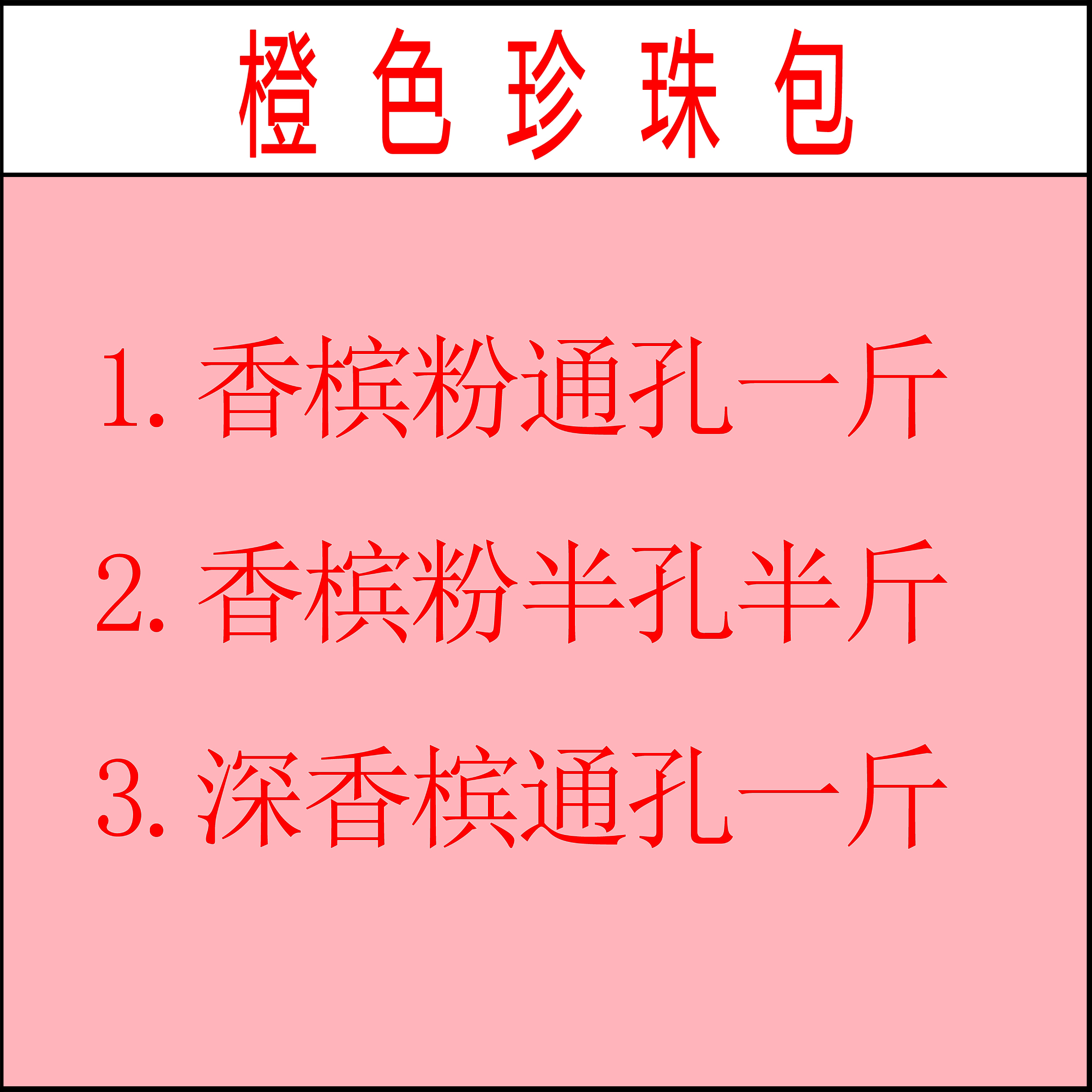 【漫漫定制】四件仿套珍Z手工辅料配件创意饰品