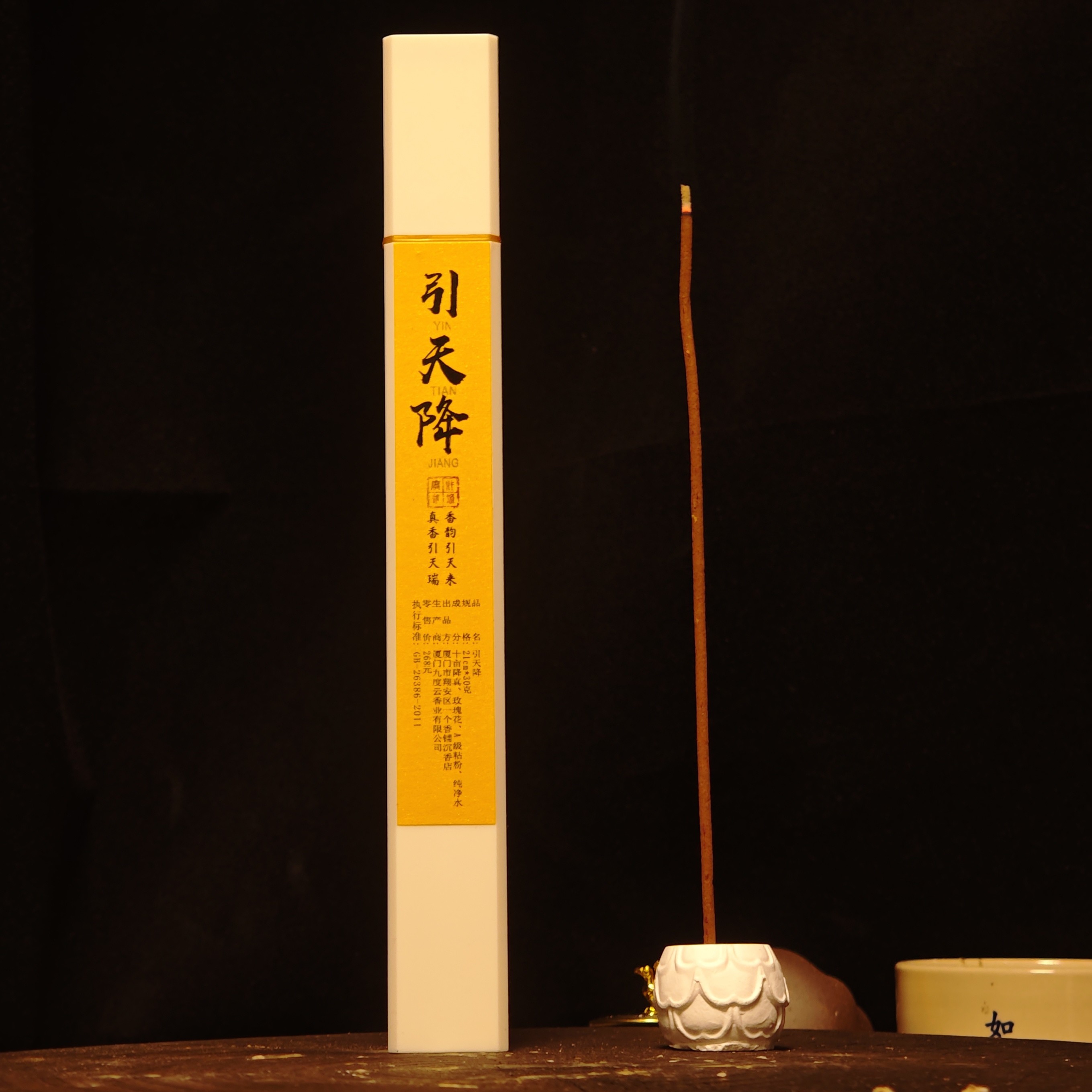 引天降家用线香香薰21cm*30克