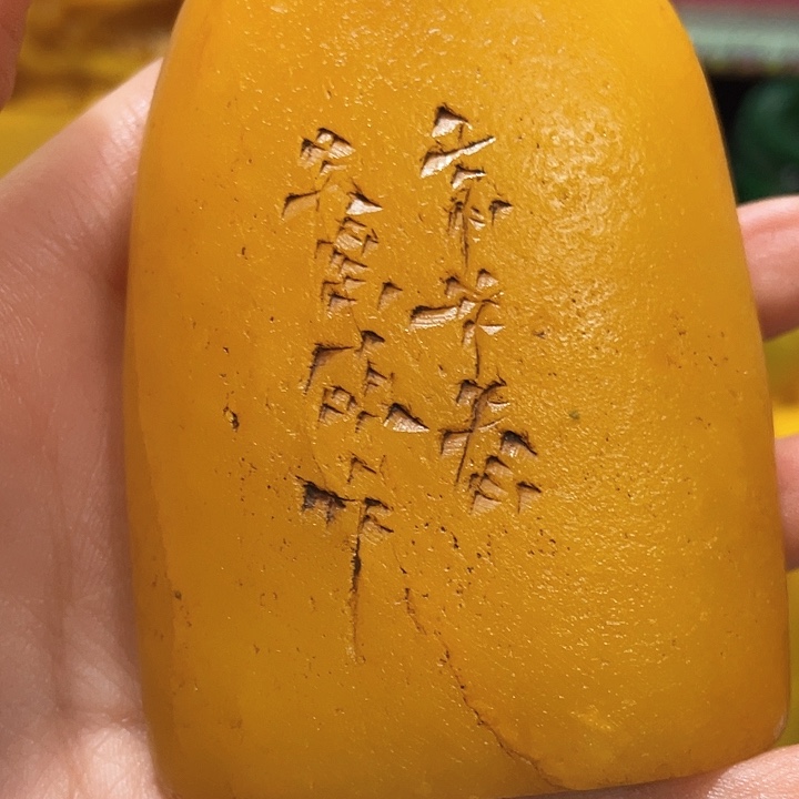寿山石印石篆刻印章引首章闲章姓名章生日礼物
