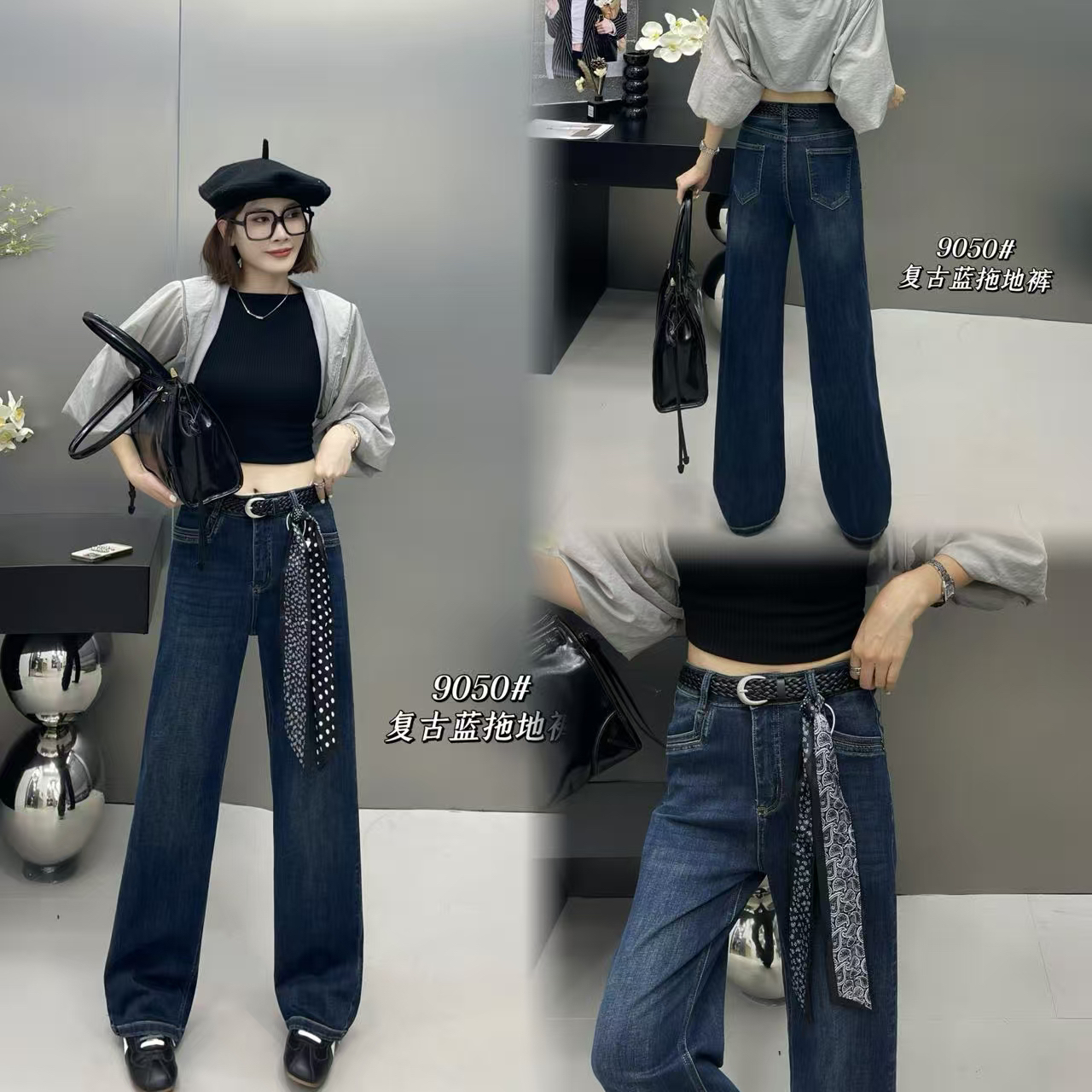 2025年 9050 款早秋高腰显瘦 窄版 直筒裤 牛仔裤