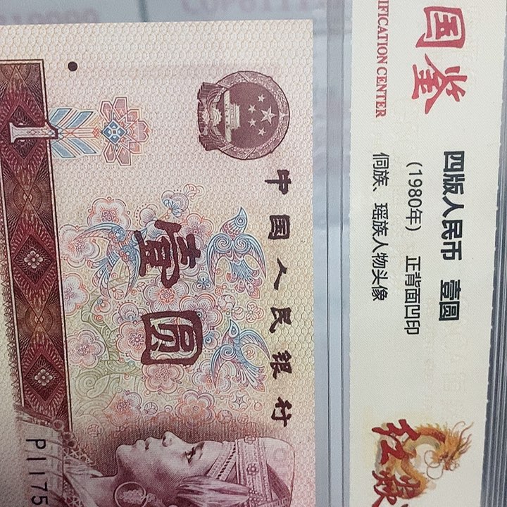 评级一元单张好好好R3G