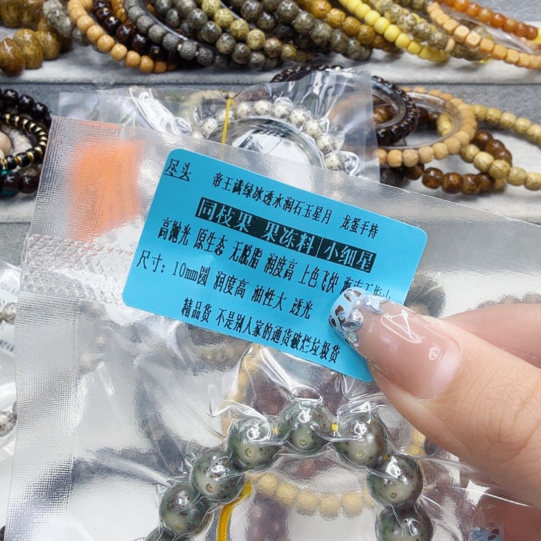 星月菩提手串92尽头绿星月菩提10圆手持