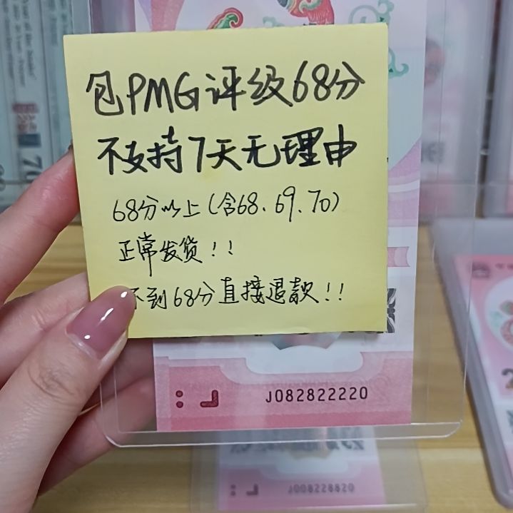 塑料蛇钞如图所示包68分082822220