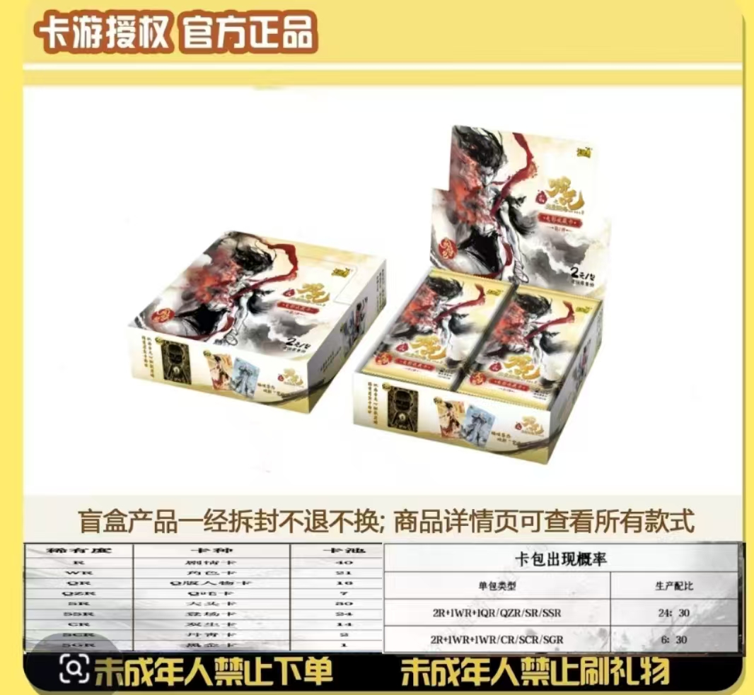 卡游【狂爆SR】哪吒电影收藏卡灵焰包二弹卡牌【代拆】