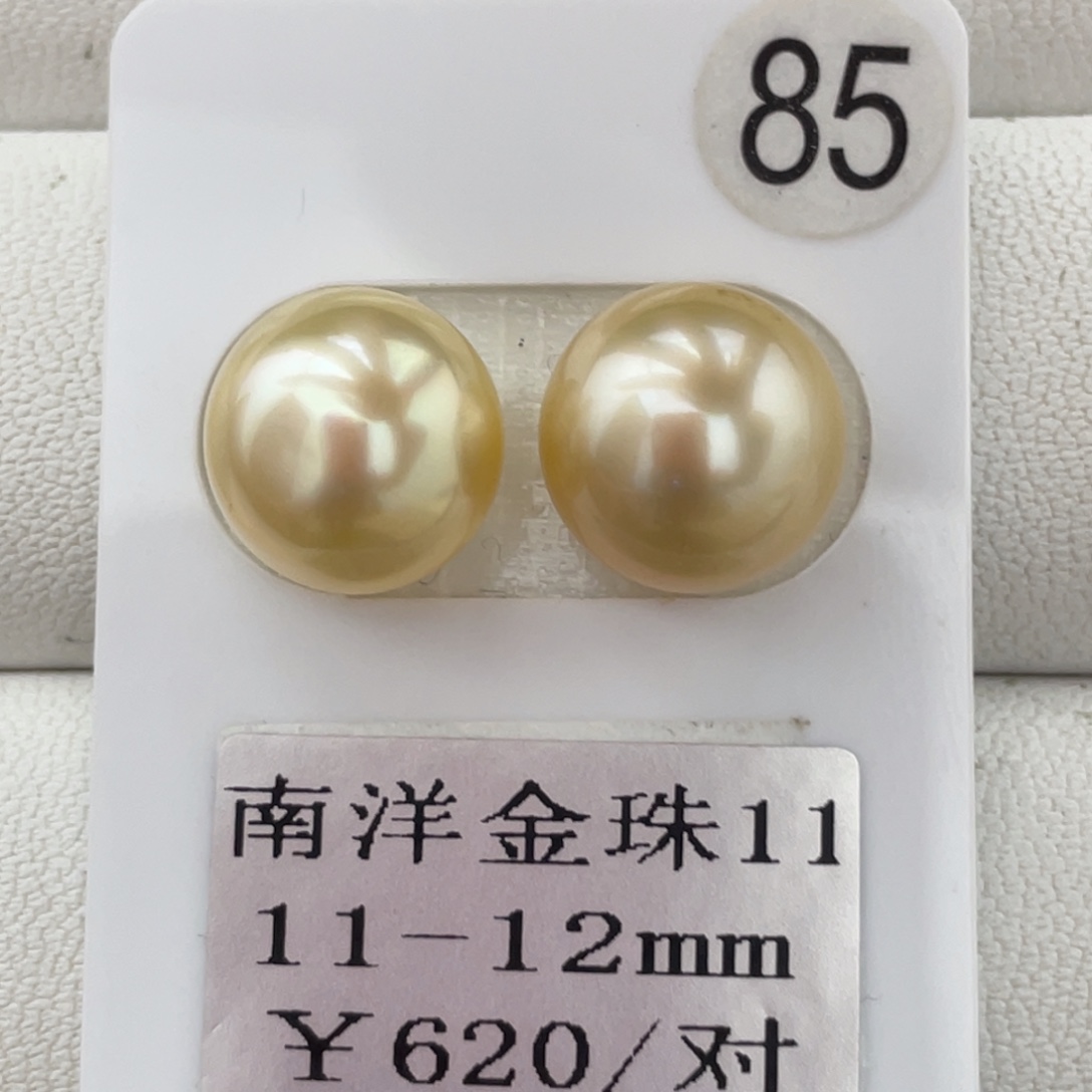 定制海水珍珠未镶嵌裸珠金珠11-12mm