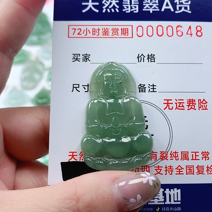 翡翠未镶嵌颈饰吊