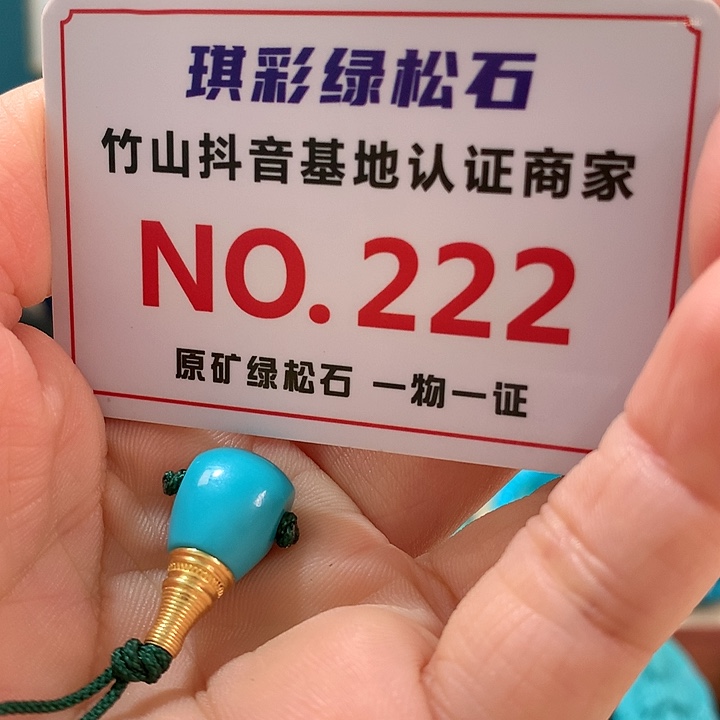 绿松石珠宝奇石18K金镶嵌