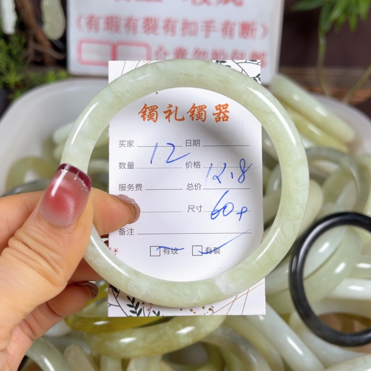 【闪购商品】蛇纹石玉手镯未镶嵌