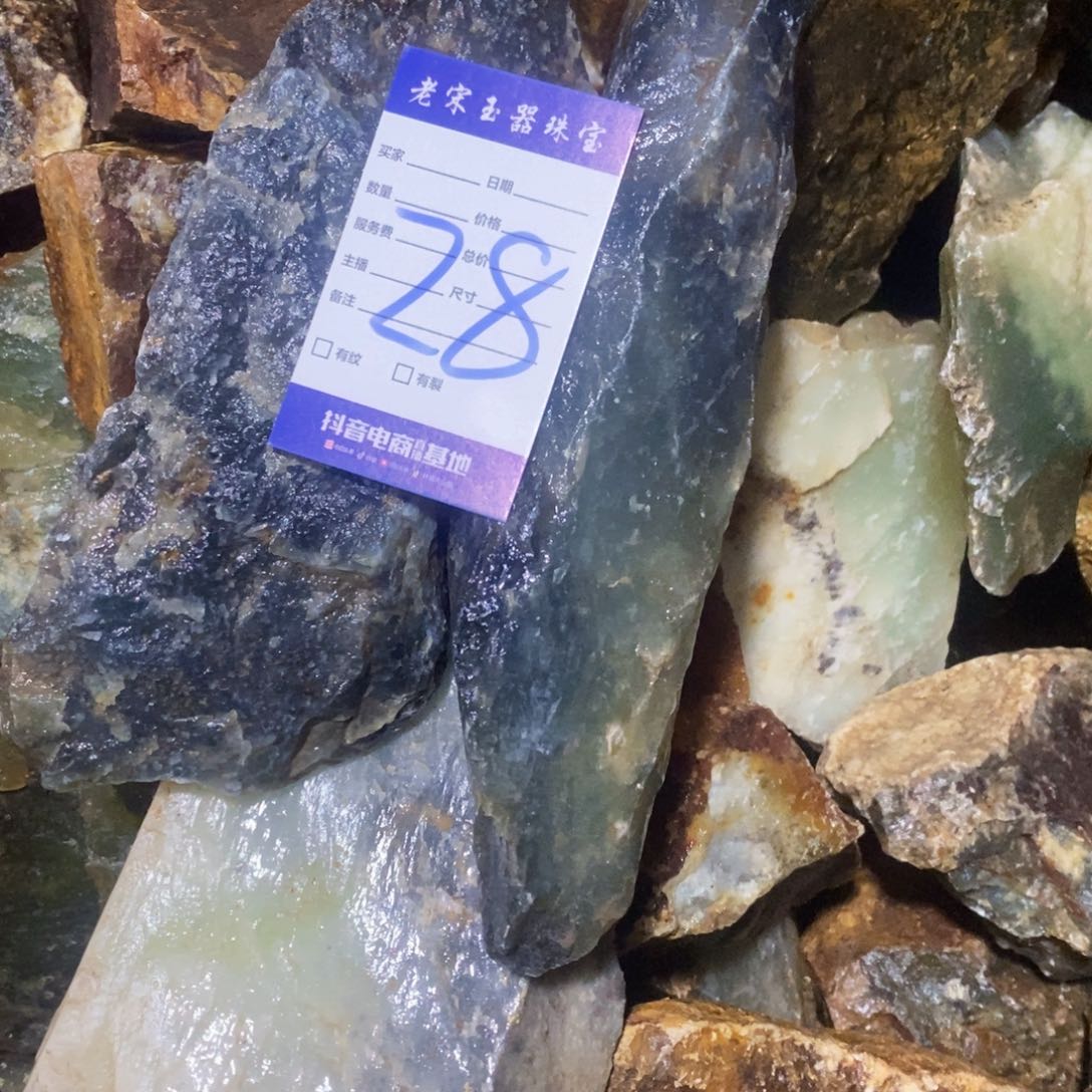 蛇纹石玉原石未镶嵌隼*