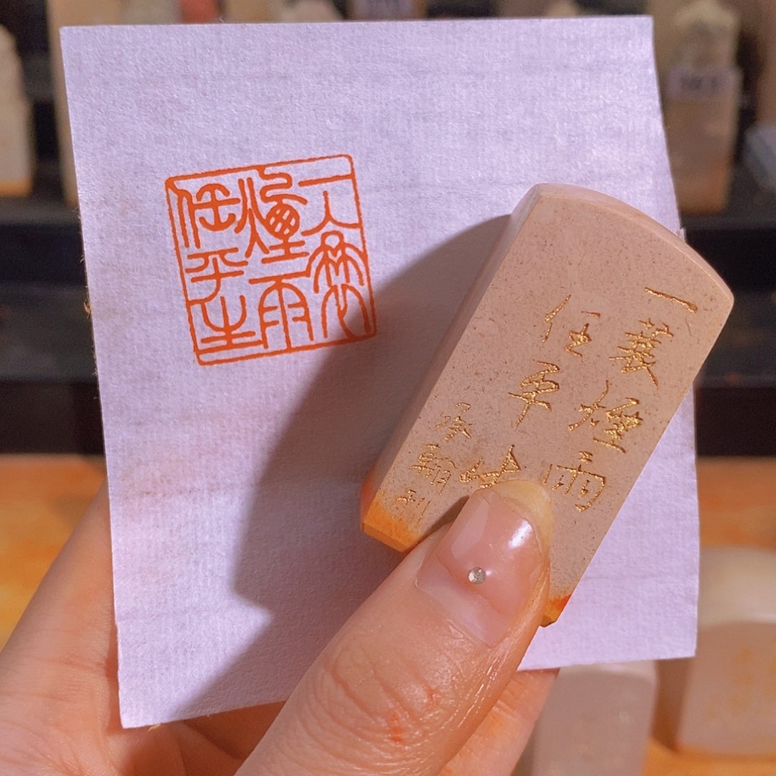 昌化石印石有库存0964。      