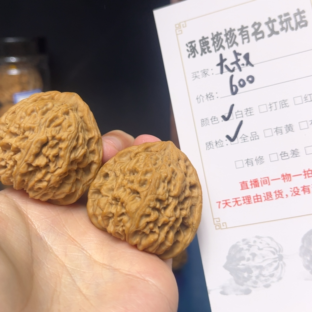 大***财吊坠文玩核桃南疆