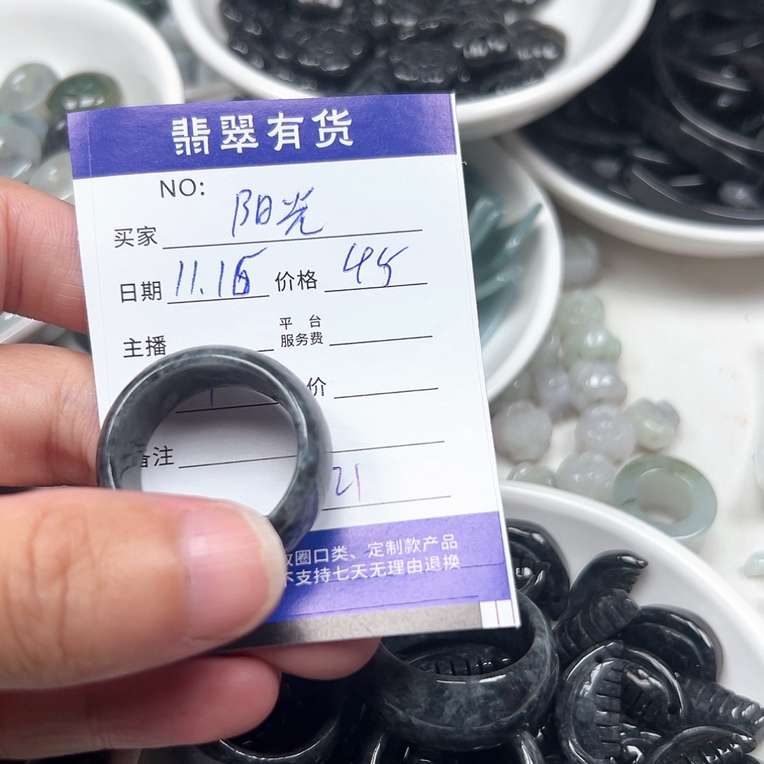阳***眸翡翠未镶嵌手链11
