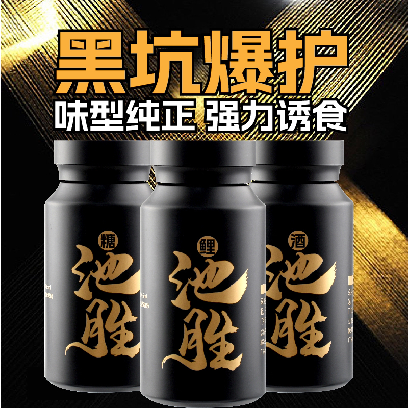 高浓度黑糖秘制药酒钓鲤鱼草鱼小药黑坑湖库野钓诱鱼饵料添加剂