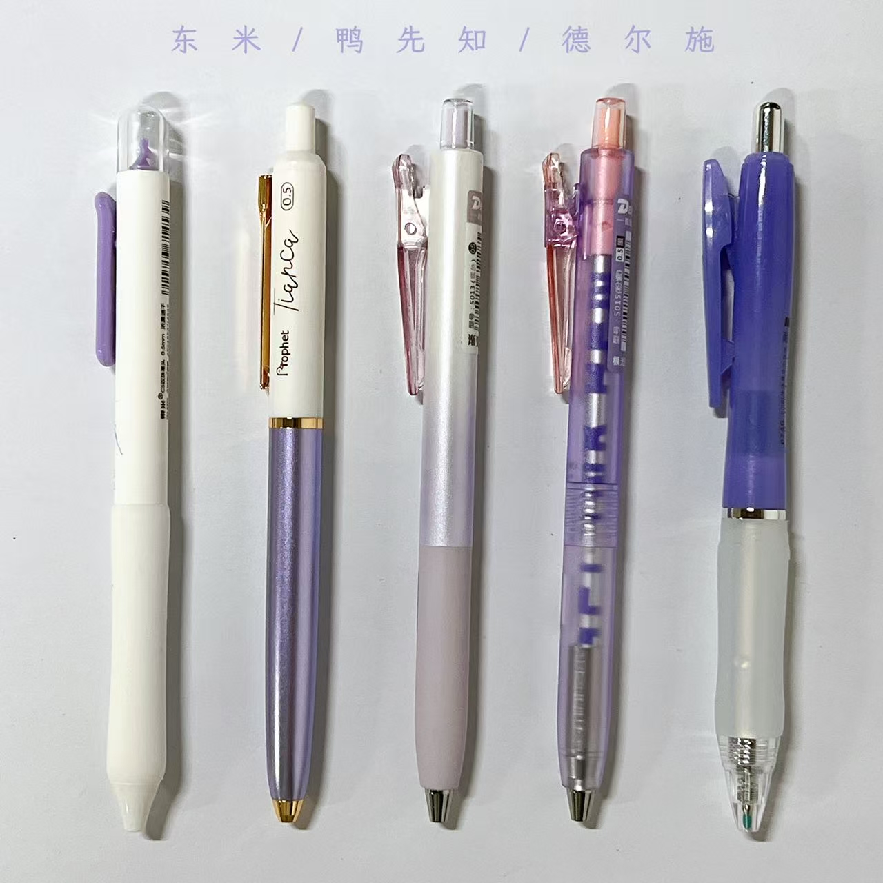 【黑墨-5支】A03丁香紫迷雾tiancai极光次时空,掉封蜡不售后