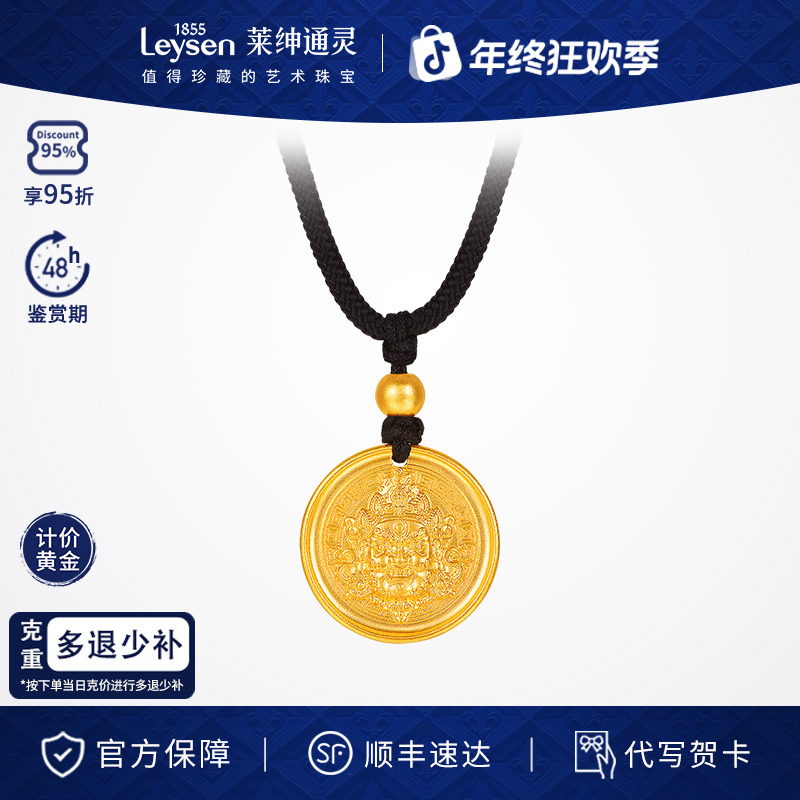 【新品】莱绅通灵黄财神足金吊坠 五路财神 梵光系列 计价