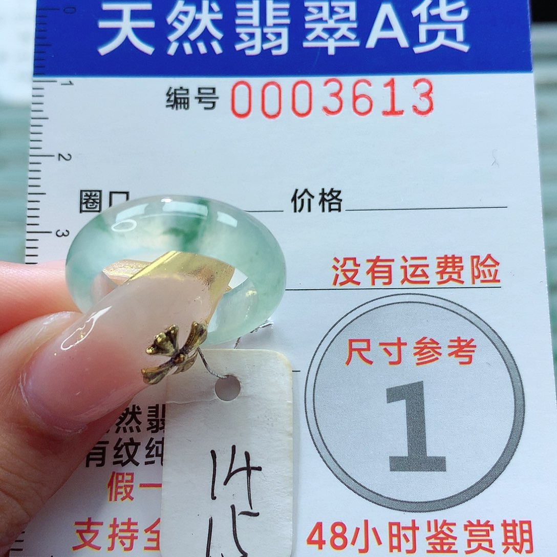 翡翠戒指未镶嵌戒指