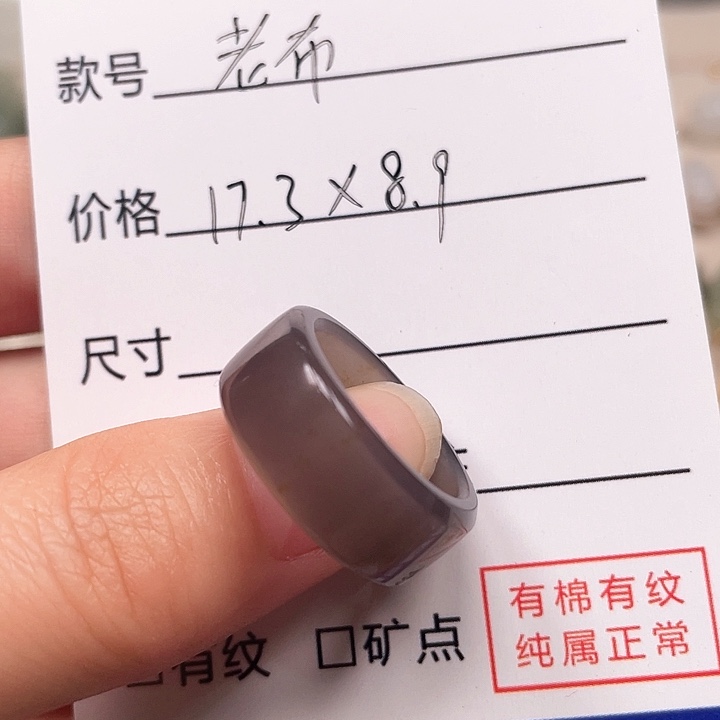 和田玉戒指未镶嵌