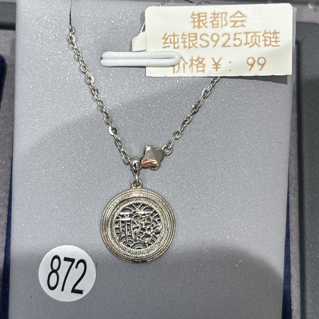 坠链均925银 纯银圆形福牌套链
