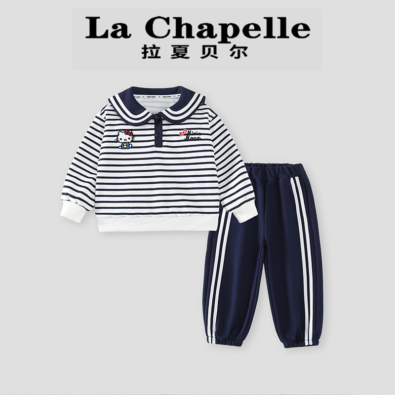 La Chapelle【拉夏贝尔】秋季时尚海军领条纹卫衣儿童两件套LA2054