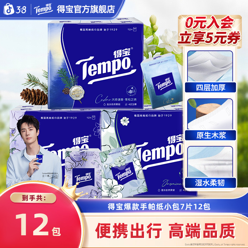 �ñ�������ζ����ֽ�Ӻ��ʪˮ���ֽ4��7Ƭ12С����Яʽֽ��SC