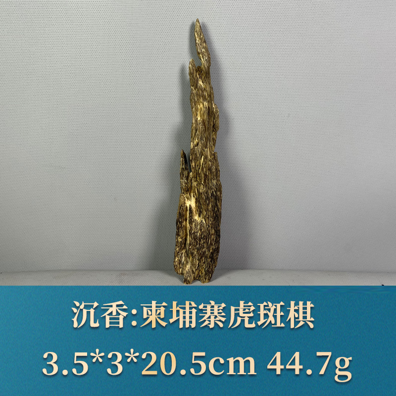 59556  柬埔寨虎斑棋  沉香