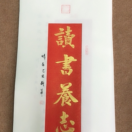 书法庄盛华书法作品